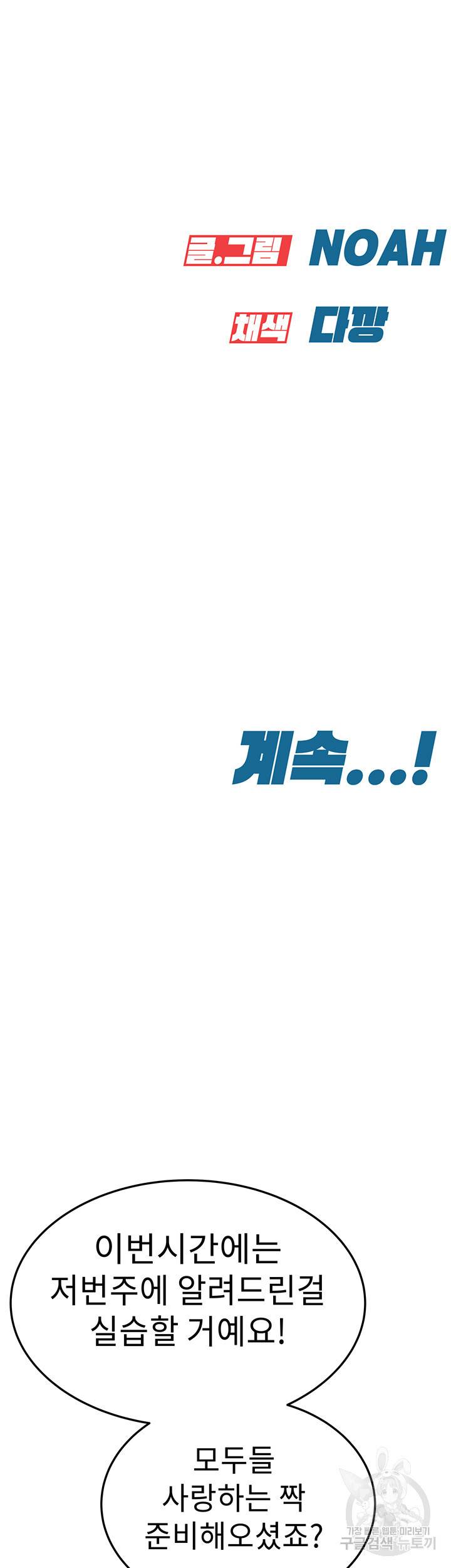 엄마한텐 비밀이야 9화 59