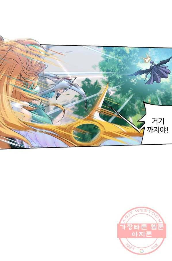 엘피스 전기:SOUL LAND 500화 3