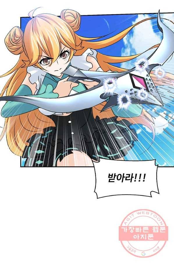 엘피스 전기:SOUL LAND 500화 4