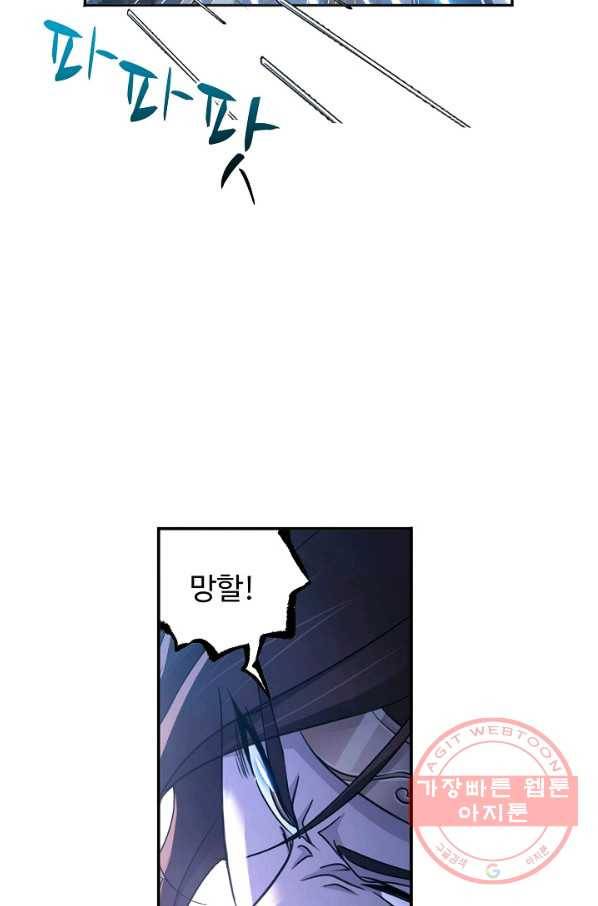 엘피스 전기:SOUL LAND 500화 7