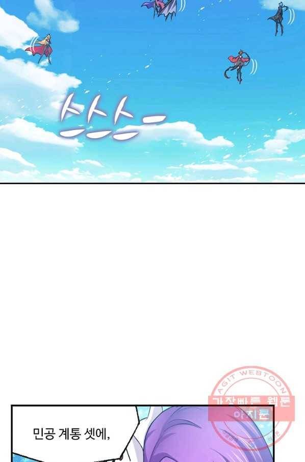 엘피스 전기:SOUL LAND 500화 9