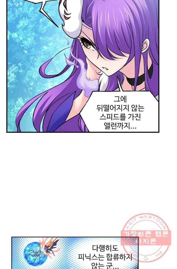 엘피스 전기:SOUL LAND 500화 10