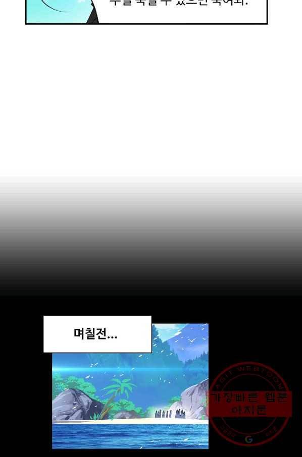 엘피스 전기:SOUL LAND 500화 13