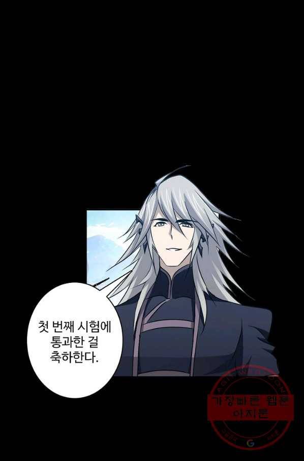 엘피스 전기:SOUL LAND 500화 14