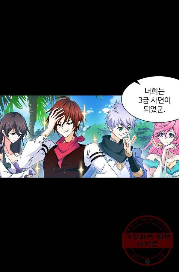 엘피스 전기:SOUL LAND 500화 15