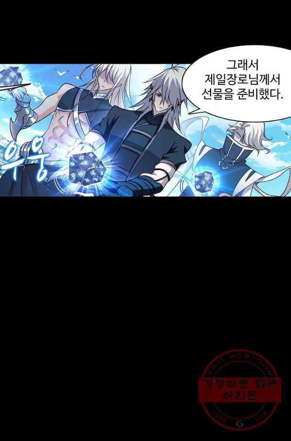 엘피스 전기:SOUL LAND 500화 16