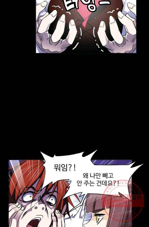 엘피스 전기:SOUL LAND 500화 20