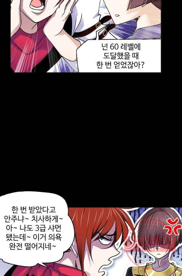 엘피스 전기:SOUL LAND 500화 21
