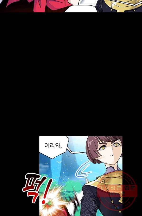엘피스 전기:SOUL LAND 500화 22