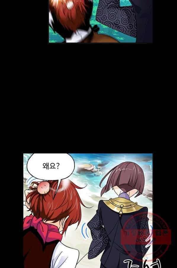 엘피스 전기:SOUL LAND 500화 23