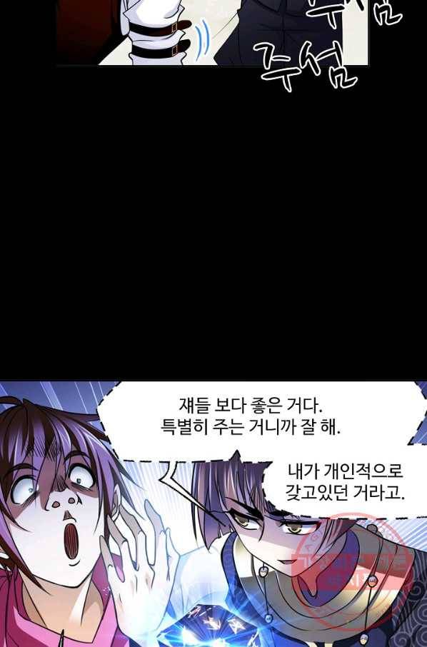 엘피스 전기:SOUL LAND 500화 24