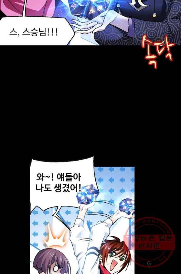 엘피스 전기:SOUL LAND 500화 25