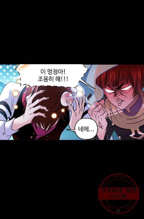엘피스 전기:SOUL LAND 500화 27