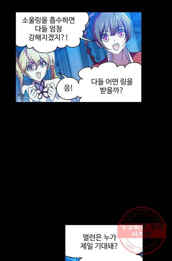 엘피스 전기:SOUL LAND 500화 32
