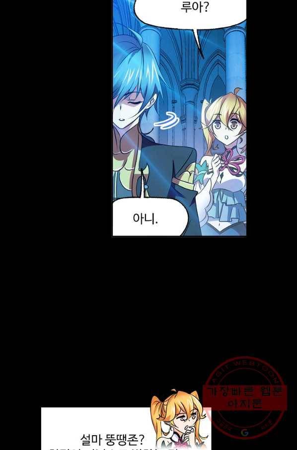 엘피스 전기:SOUL LAND 500화 33