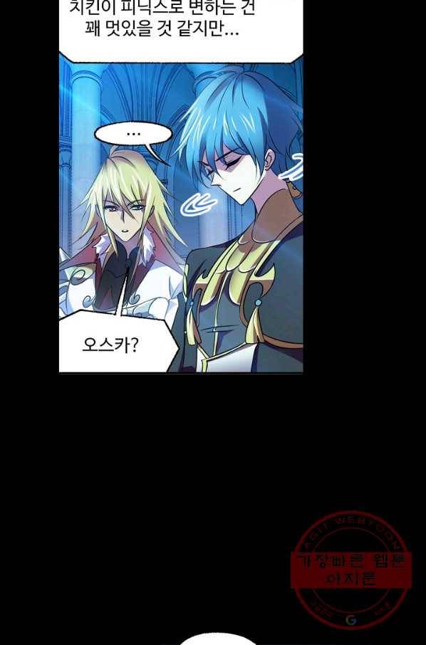 엘피스 전기:SOUL LAND 500화 34