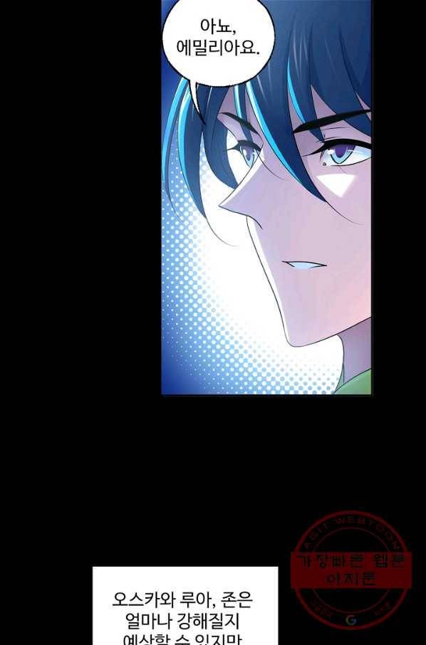엘피스 전기:SOUL LAND 500화 35