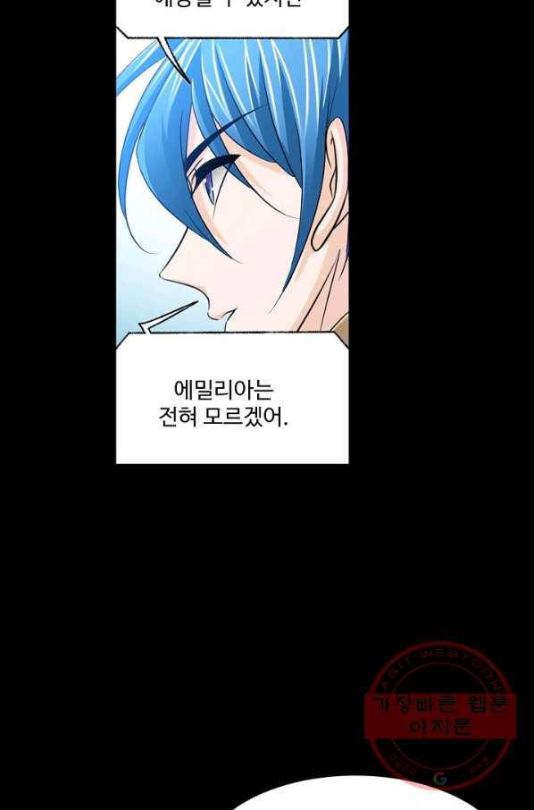 엘피스 전기:SOUL LAND 500화 36