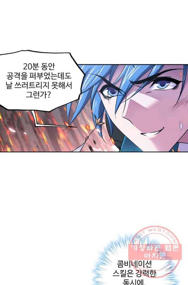 엘피스 전기:SOUL LAND 500화 45