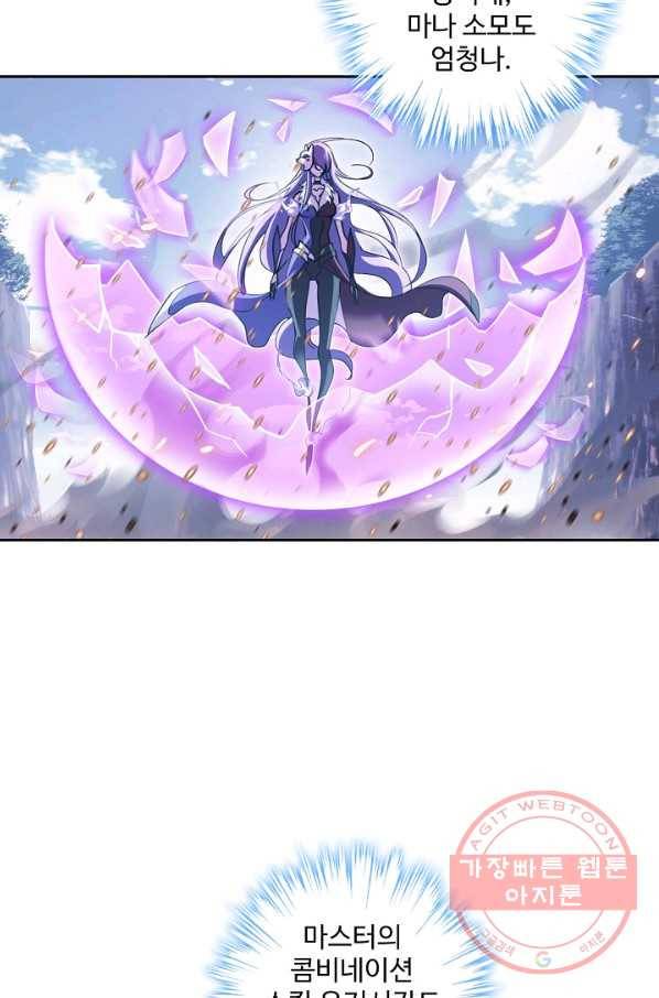 엘피스 전기:SOUL LAND 500화 46