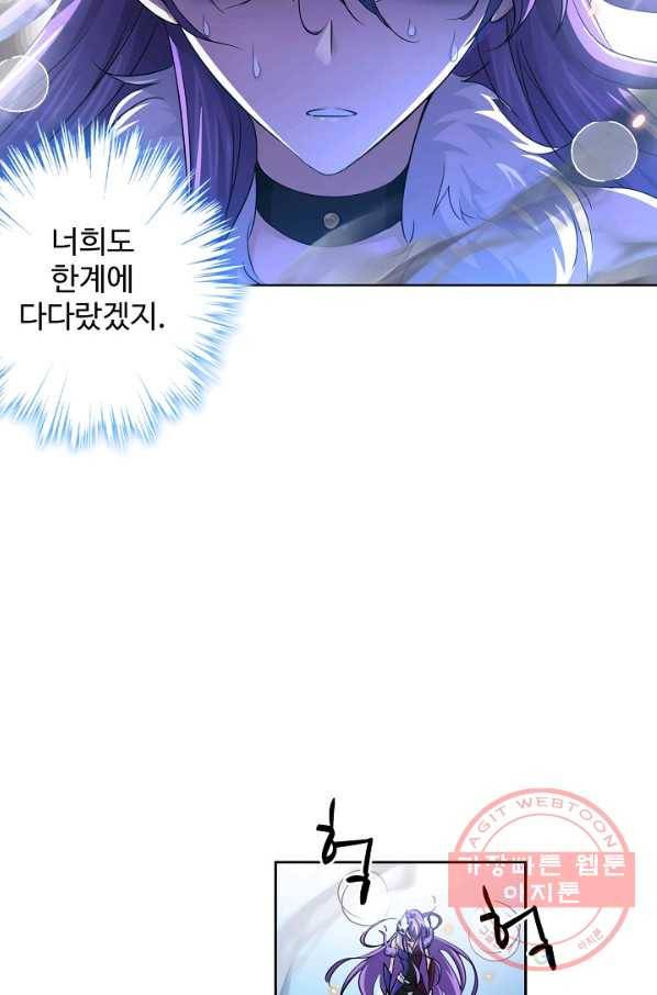 엘피스 전기:SOUL LAND 500화 48
