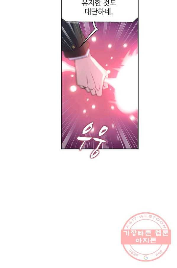 엘피스 전기:SOUL LAND 500화 51