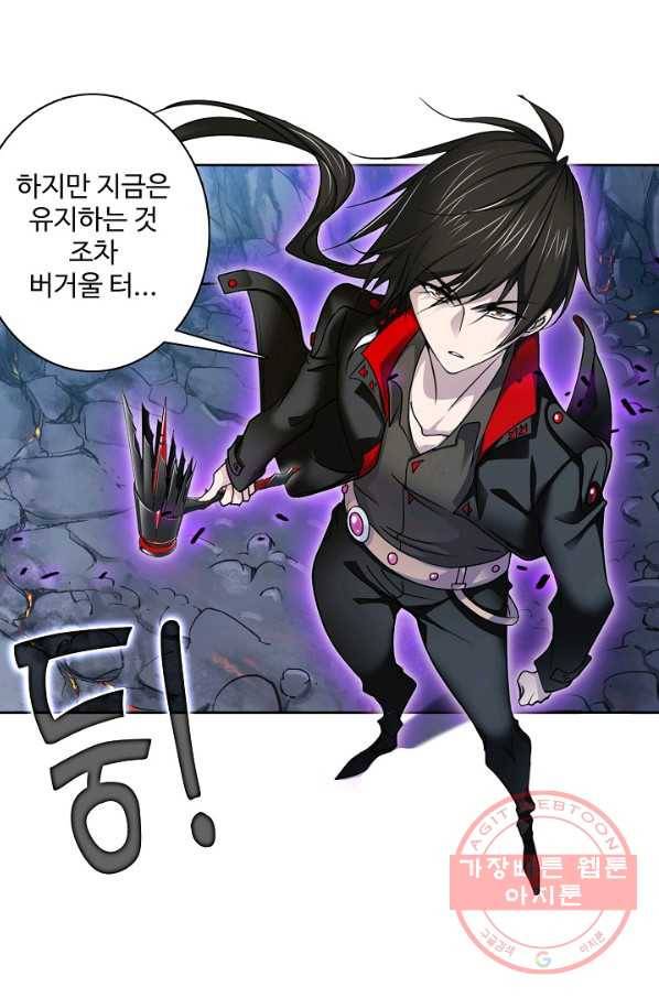 엘피스 전기:SOUL LAND 500화 52
