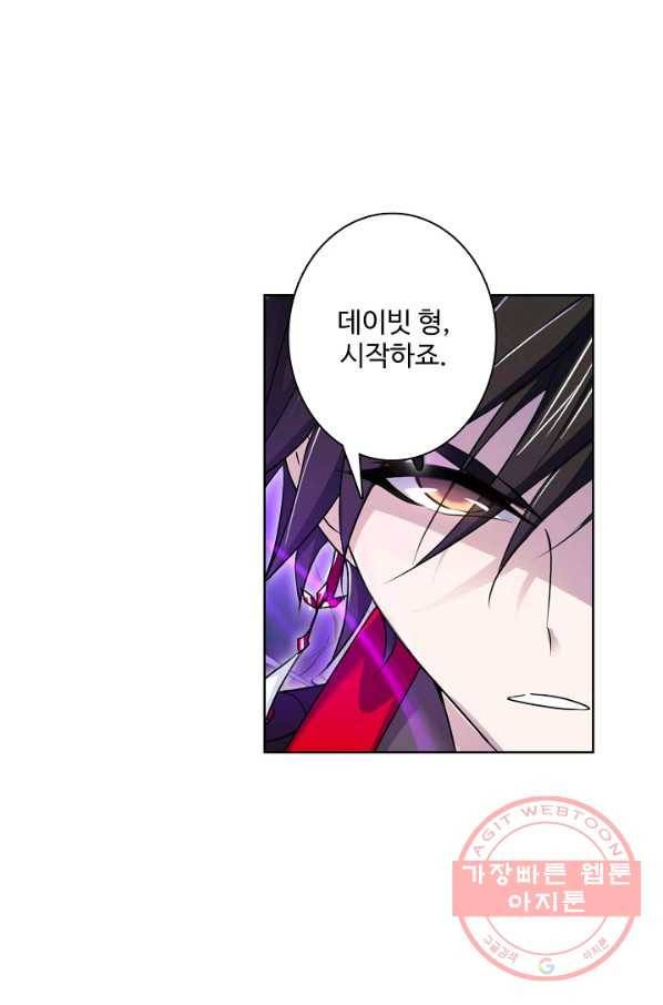 엘피스 전기:SOUL LAND 500화 54