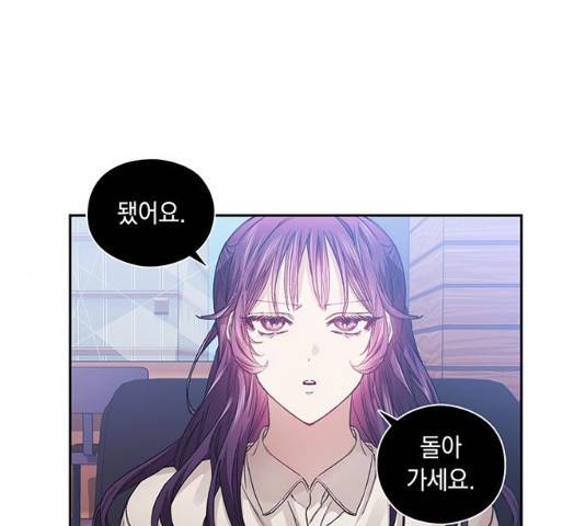 이제야 연애 9화 1