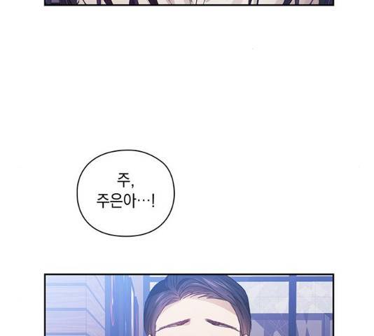 이제야 연애 9화 2