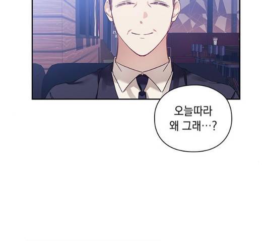 이제야 연애 9화 3