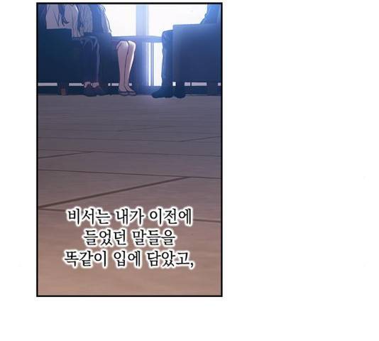 이제야 연애 9화 4