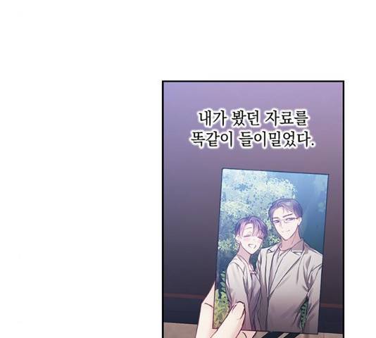 이제야 연애 9화 5