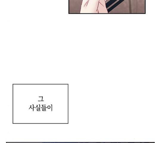 이제야 연애 9화 6