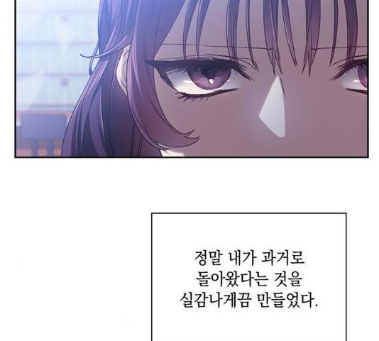 이제야 연애 9화 7