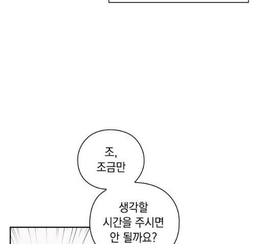 이제야 연애 9화 8