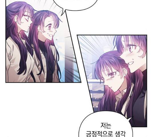 이제야 연애 9화 9