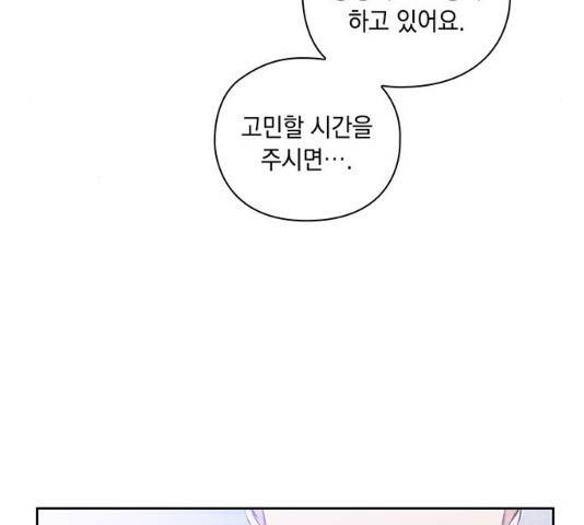 이제야 연애 9화 10