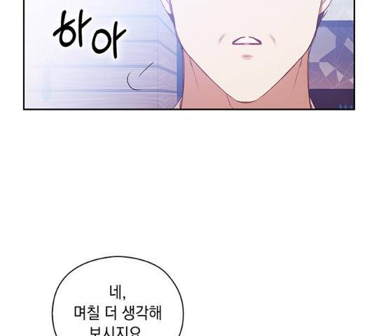 이제야 연애 9화 11