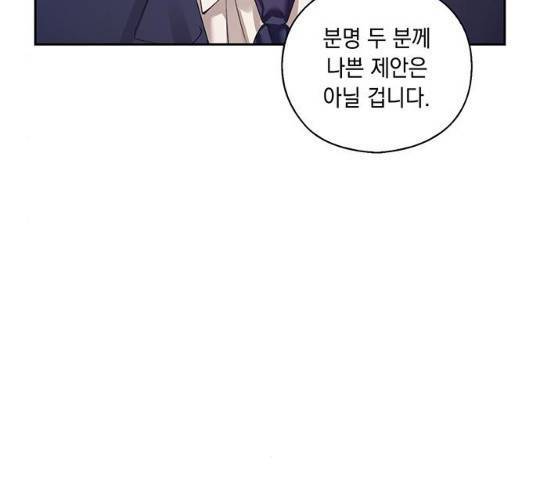 이제야 연애 9화 13