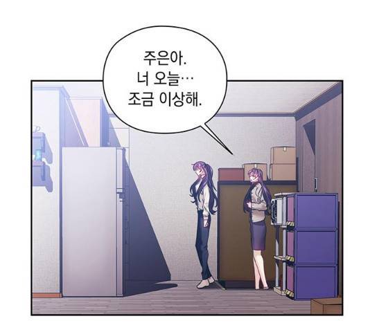 이제야 연애 9화 19