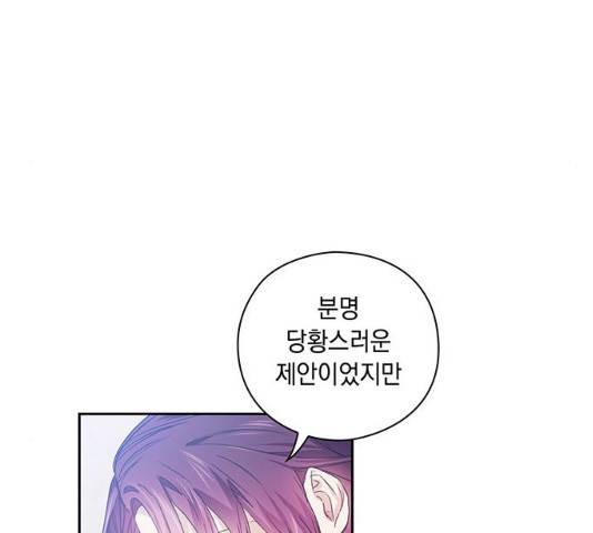 이제야 연애 9화 20
