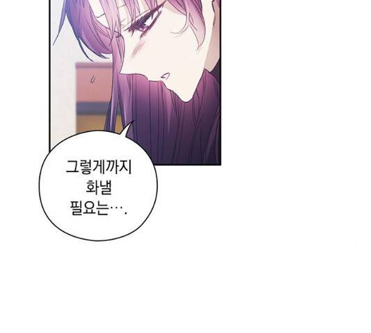 이제야 연애 9화 21
