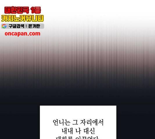 이제야 연애 9화 23