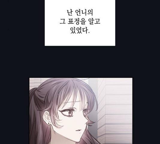 이제야 연애 9화 25