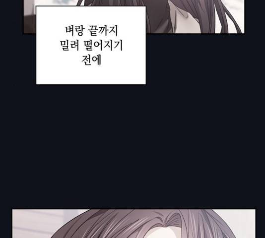 이제야 연애 9화 27