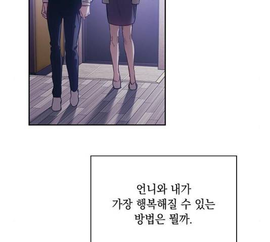 이제야 연애 9화 32