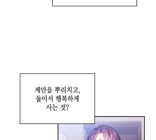 이제야 연애 9화 33
