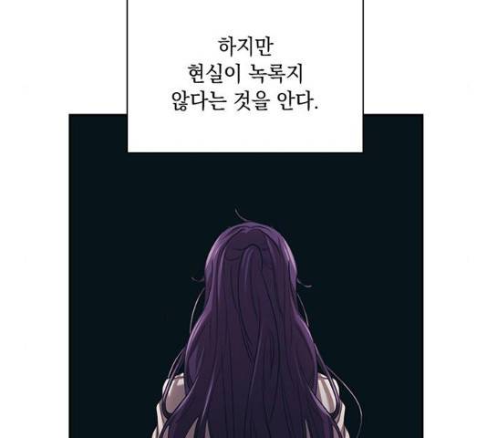 이제야 연애 9화 35
