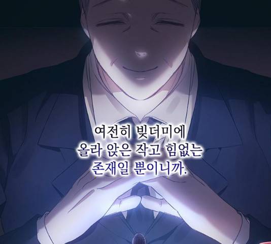 이제야 연애 9화 39